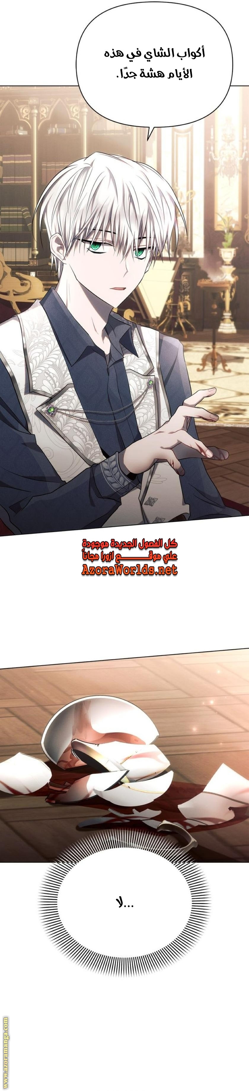 Read Ashtarte AR Manga Online