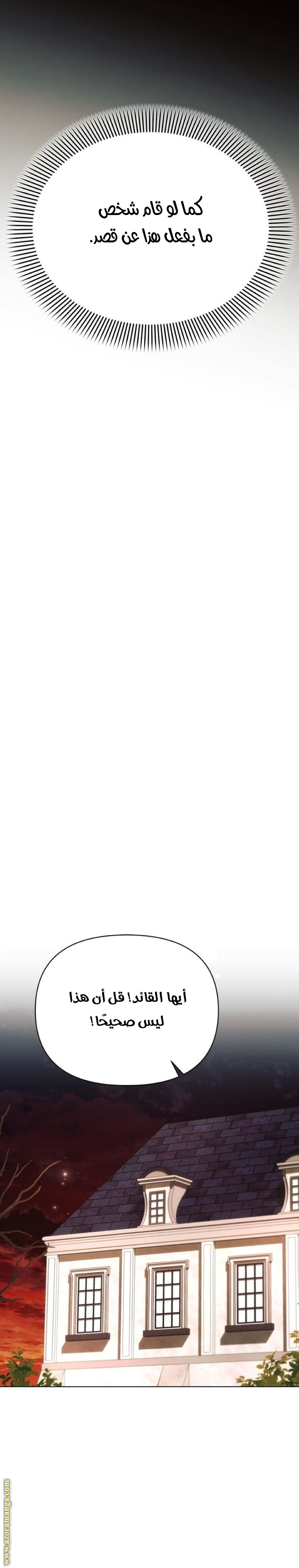 Read Ashtarte AR Manga Online