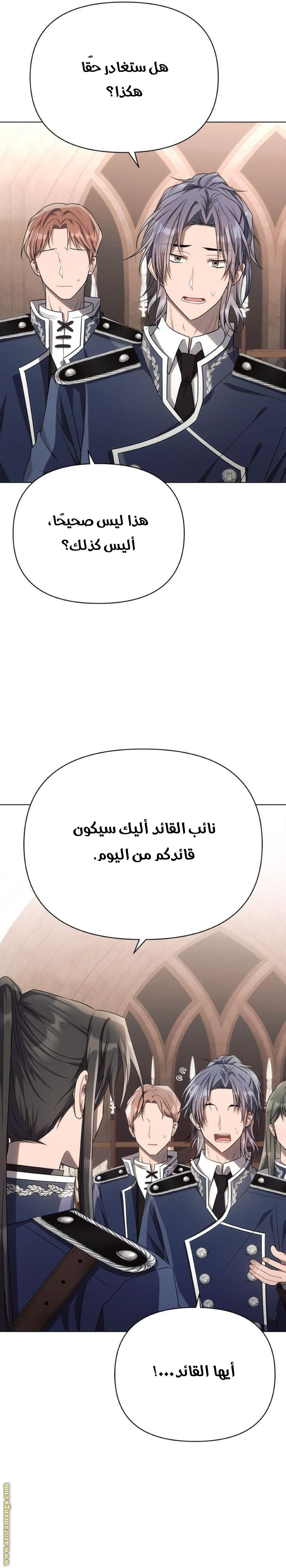 Read Ashtarte AR Manga Online