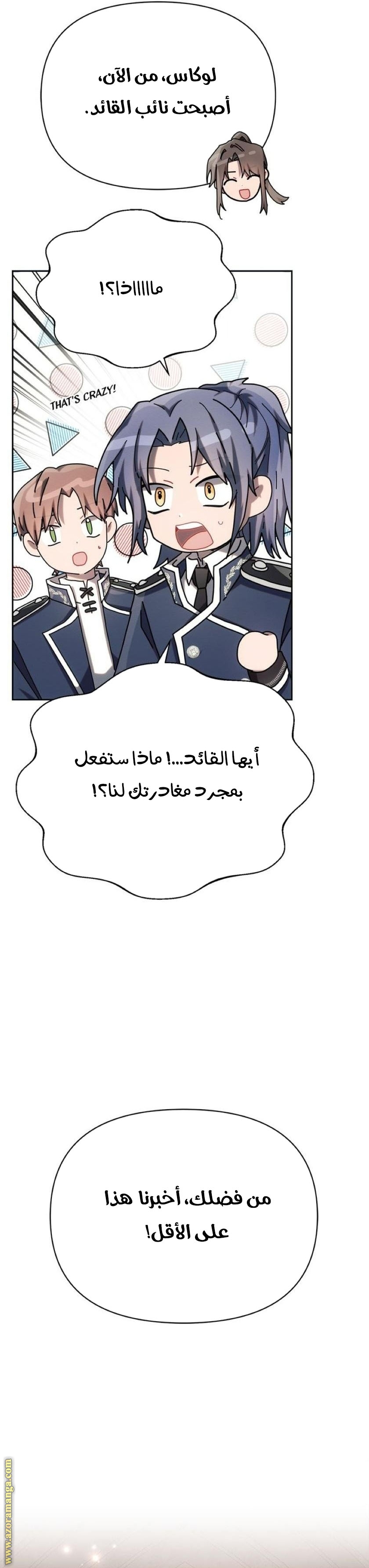 Read Ashtarte AR Manga Online