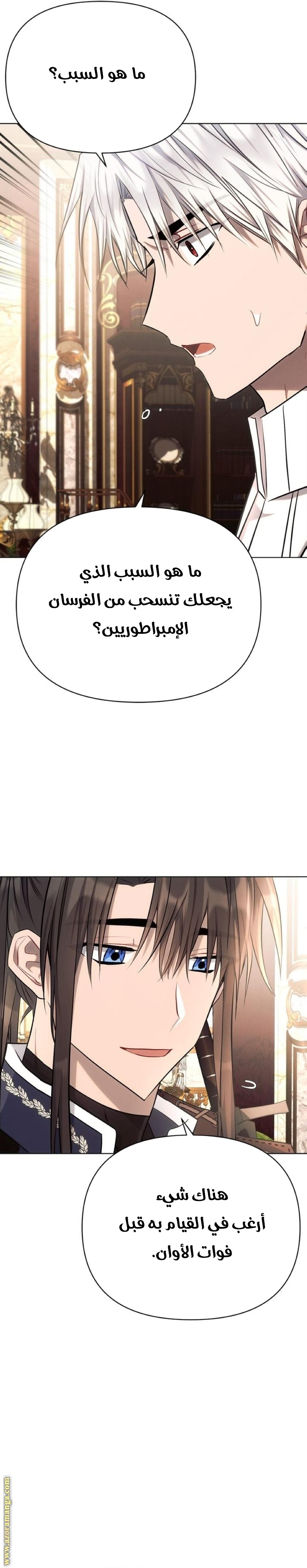 Read Ashtarte AR Manga Online