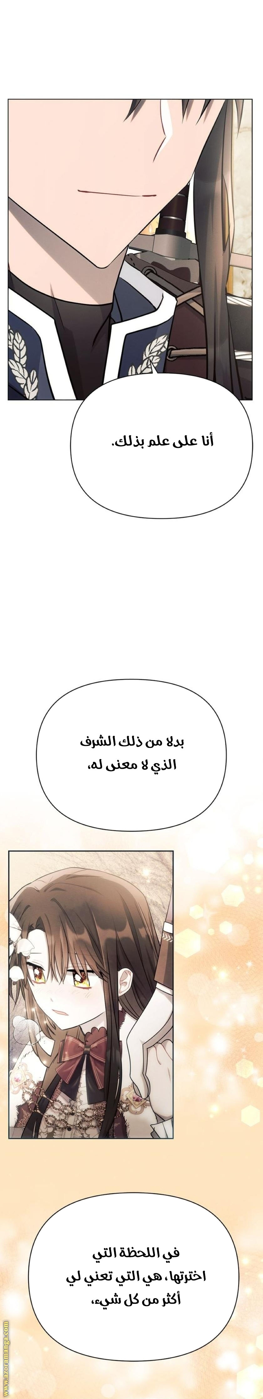 Read Ashtarte AR Manga Online