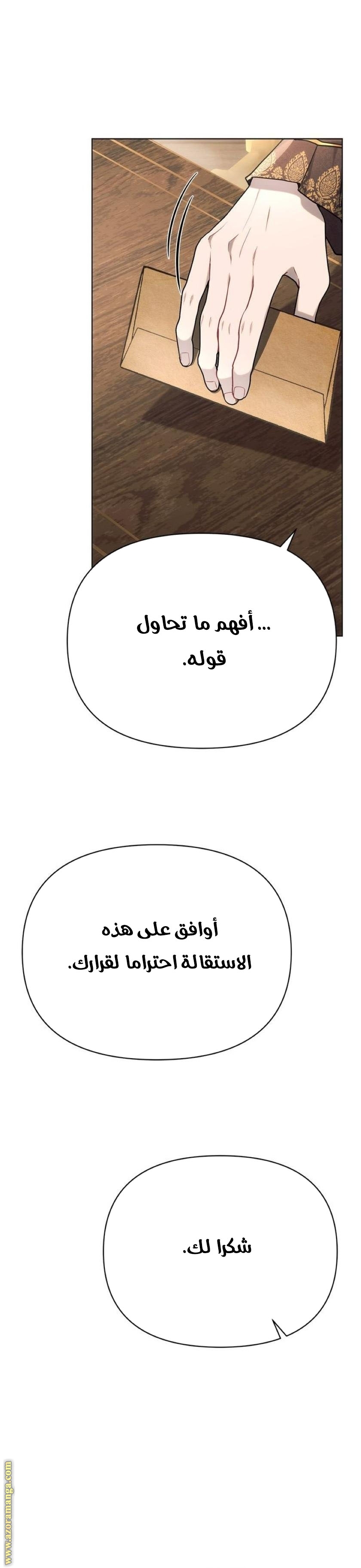 Read Ashtarte AR Manga Online