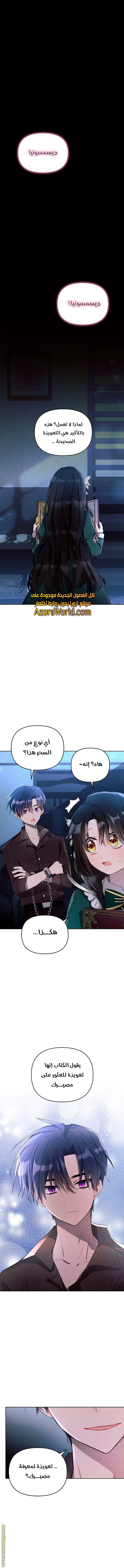 Read Ashtarte AR Manga Online