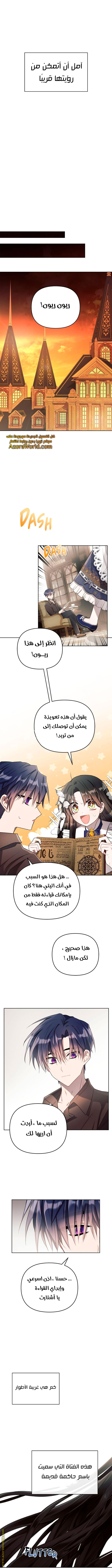 Read Ashtarte AR Manga Online