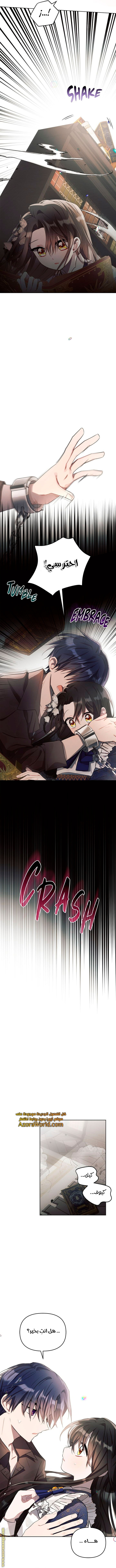 Read Ashtarte AR Manga Online