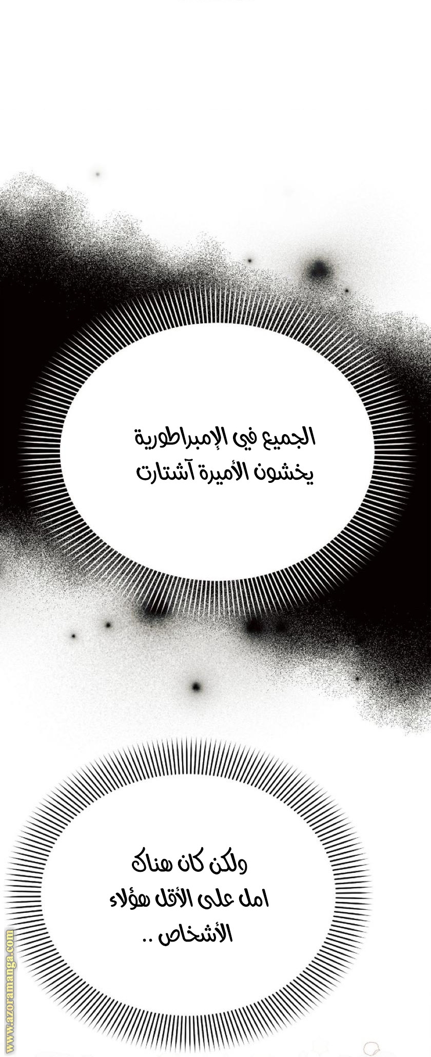 Read Ashtarte AR Manga Online