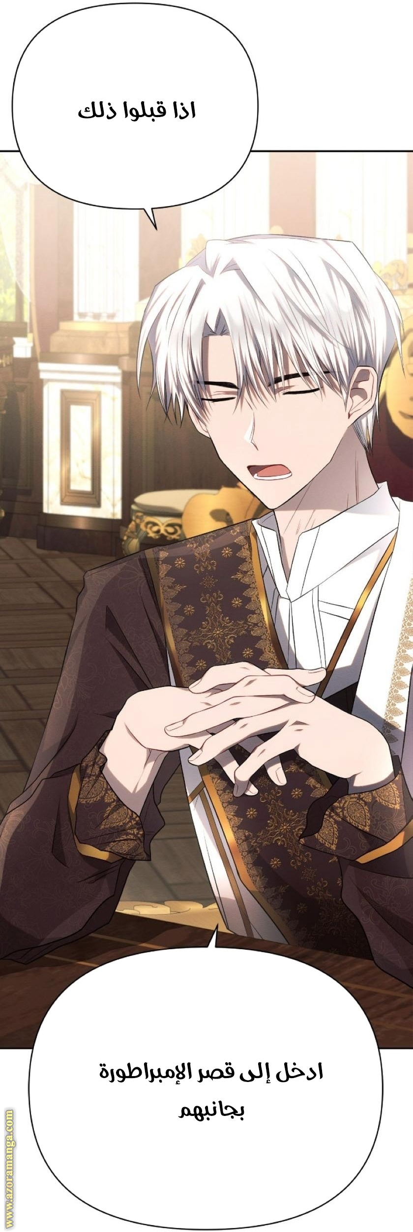 Read Ashtarte AR Manga Online