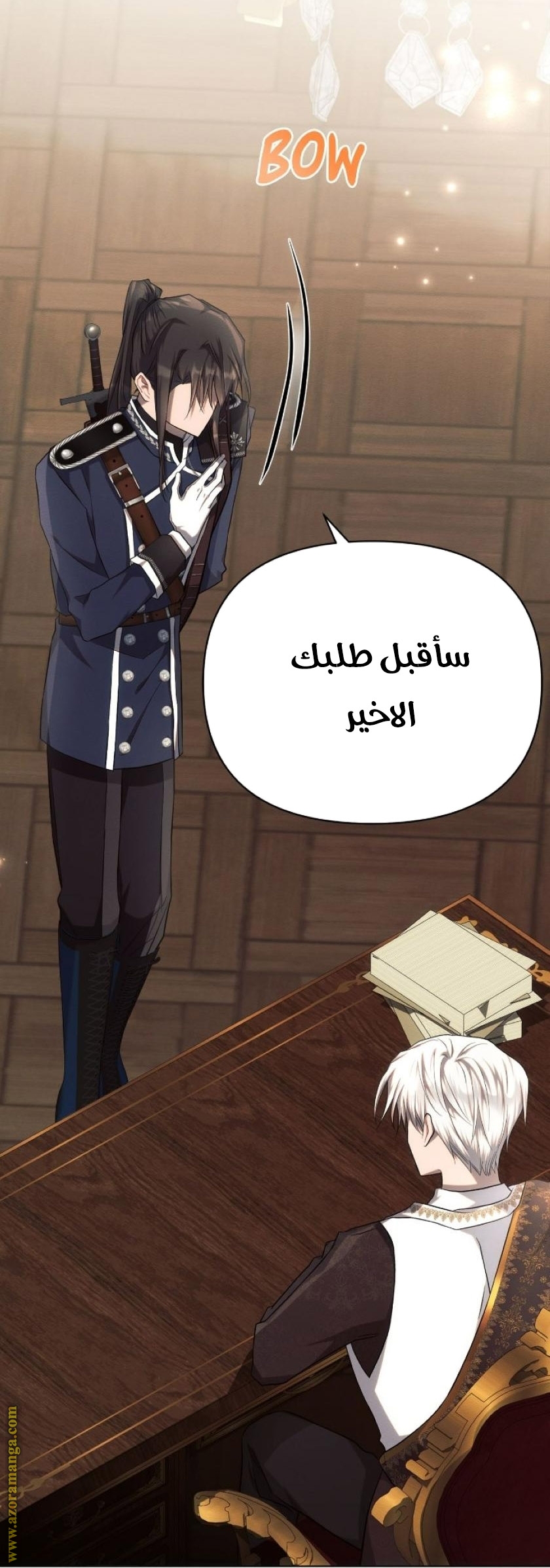 Read Ashtarte AR Manga Online