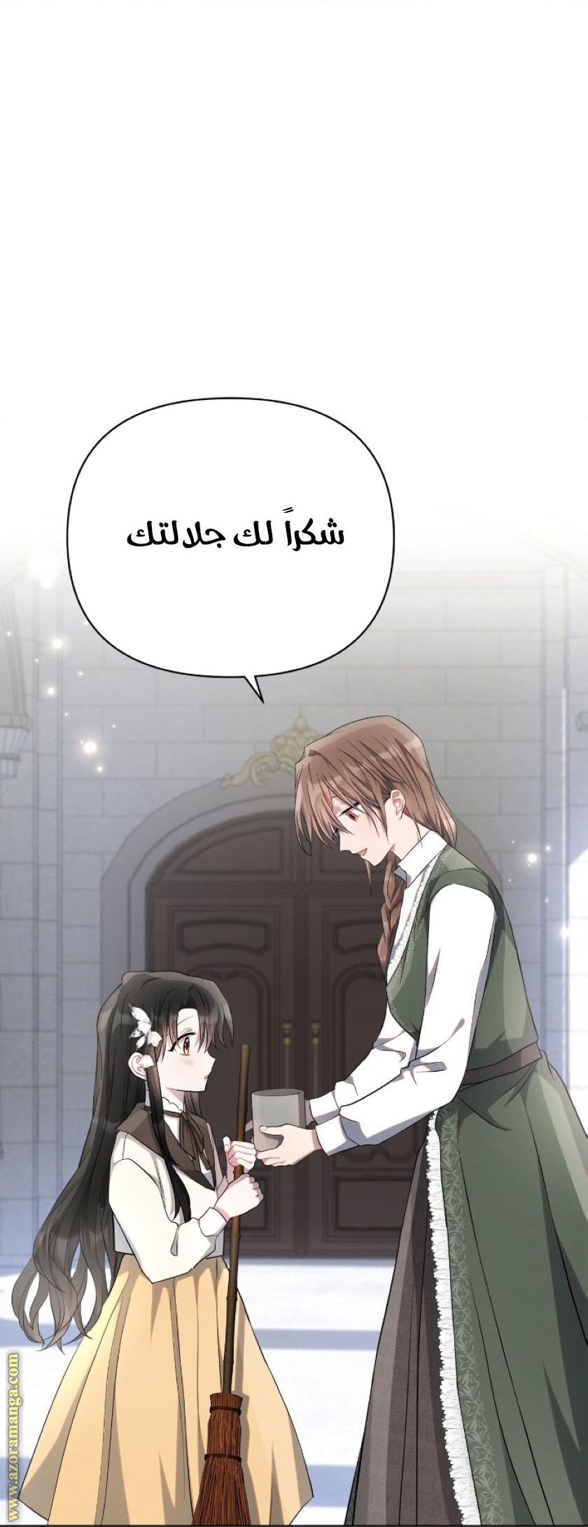 Read Ashtarte AR Manga Online