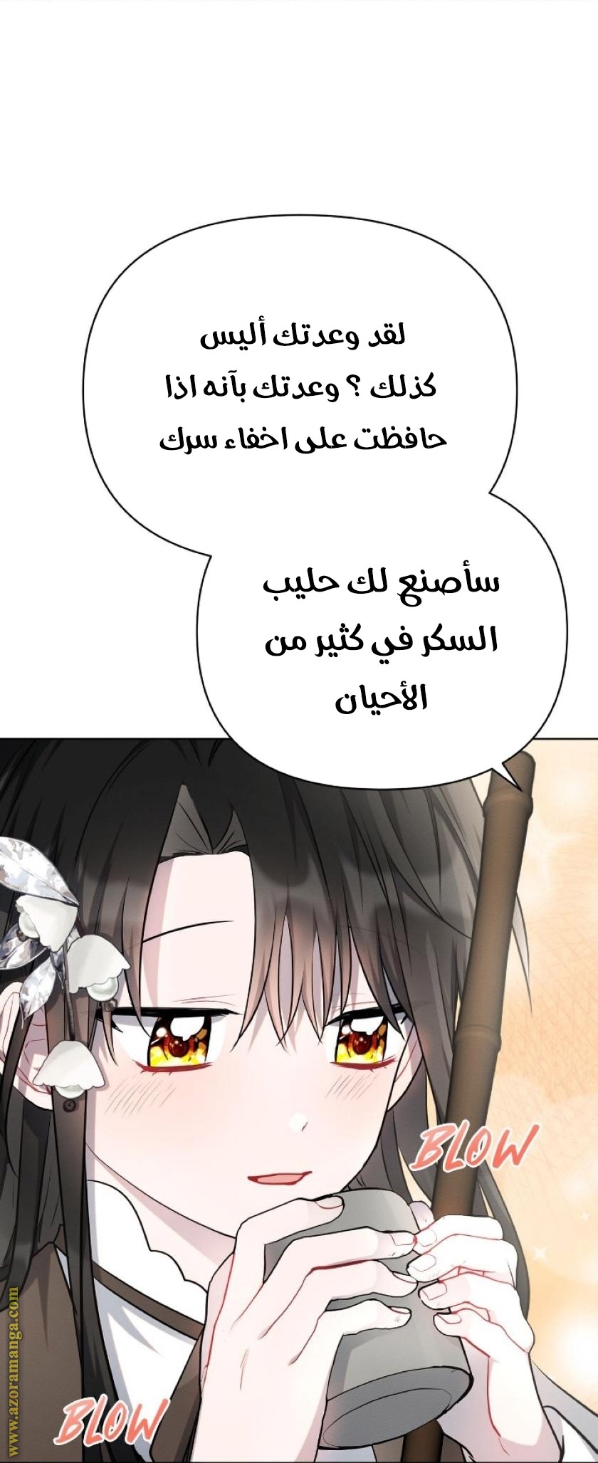 Read Ashtarte AR Manga Online