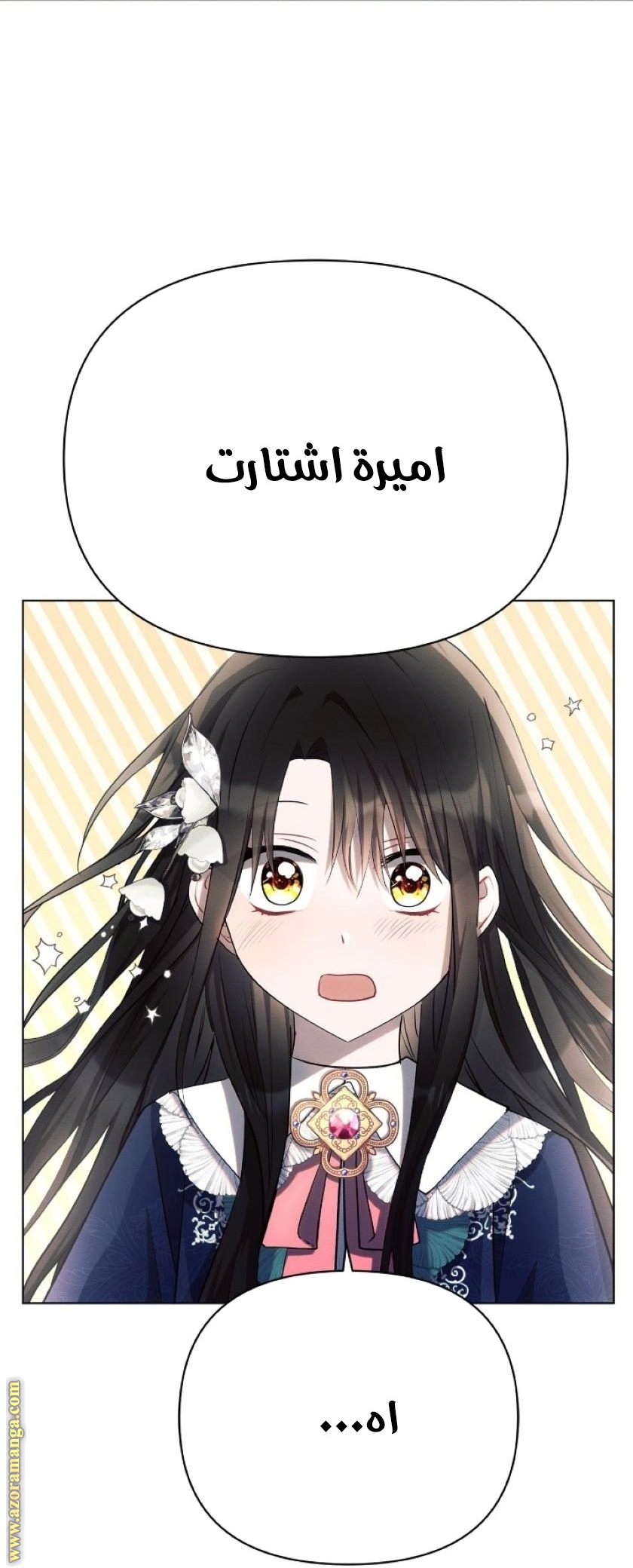 Read Ashtarte AR Manga Online