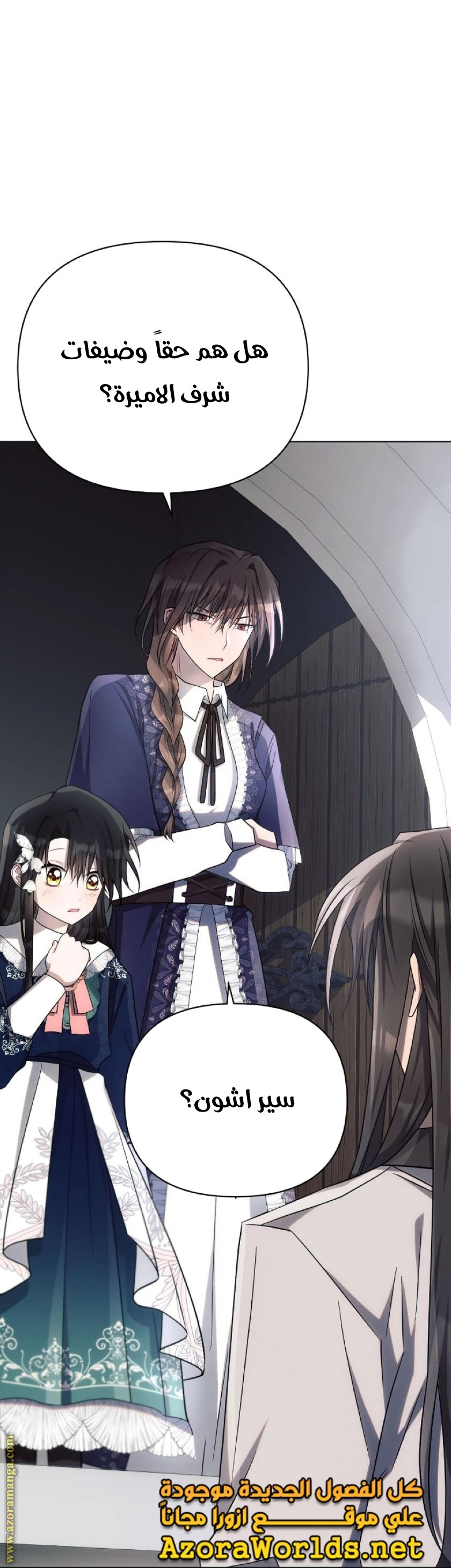 Read Ashtarte AR Manga Online