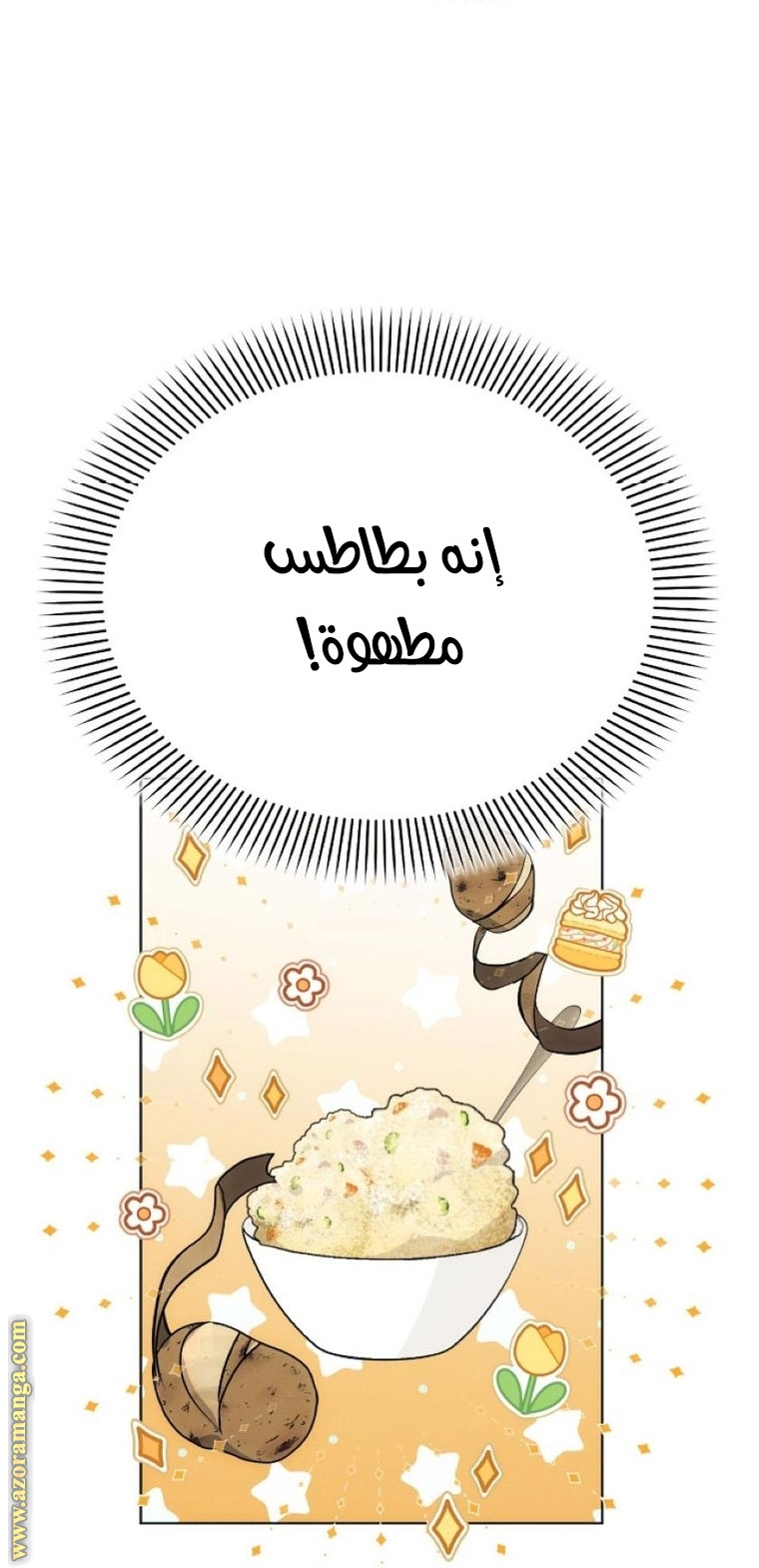 Read Ashtarte AR Manga Online