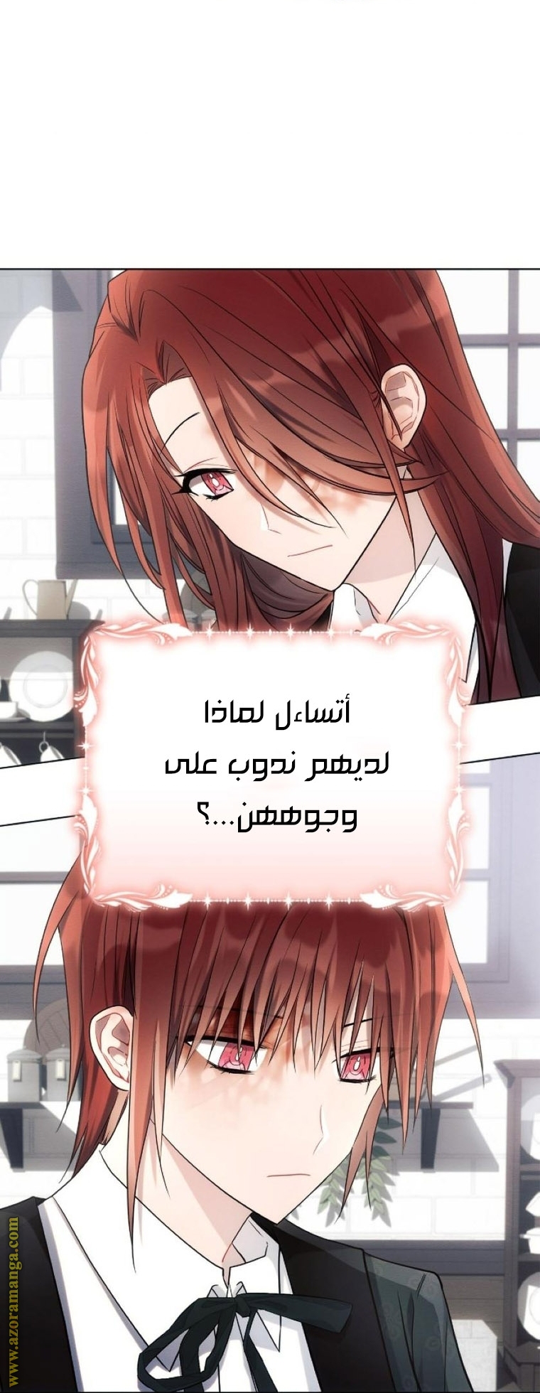 Read Ashtarte AR Manga Online