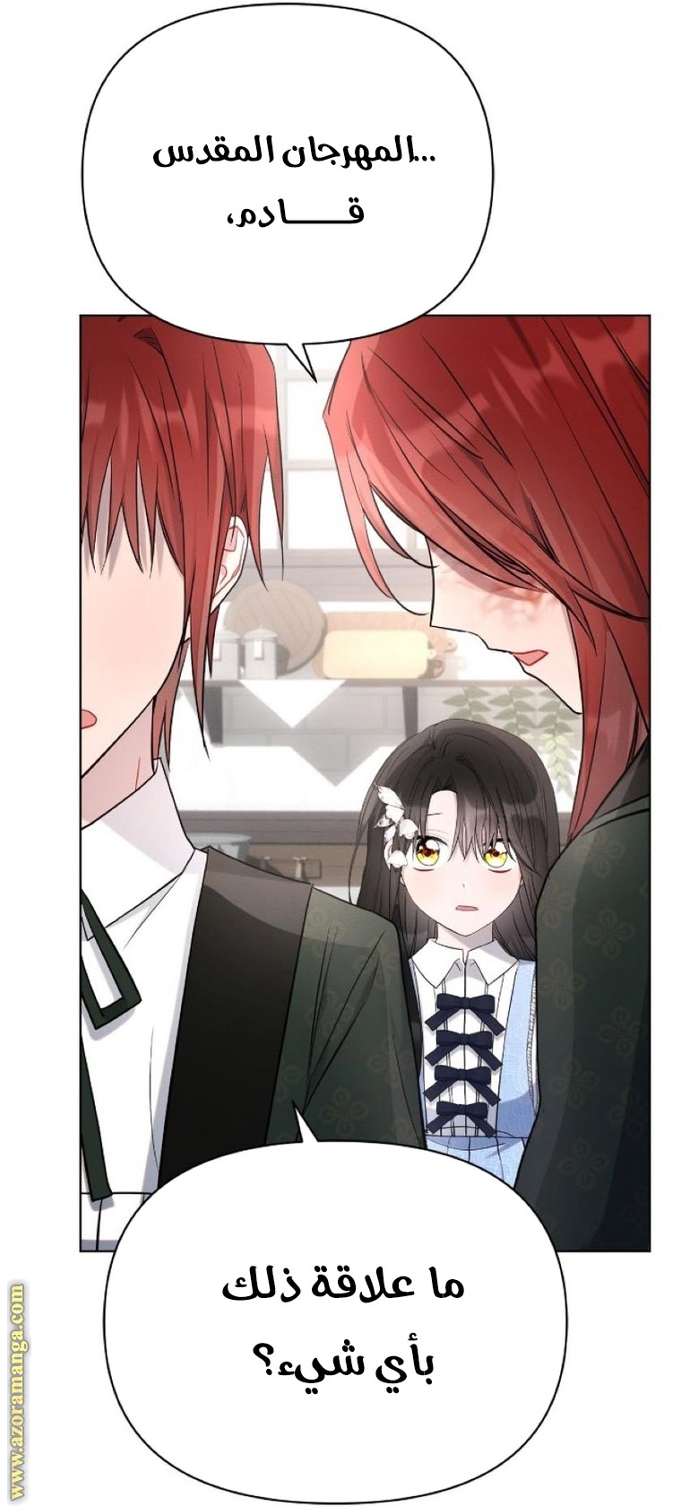 Read Ashtarte AR Manga Online