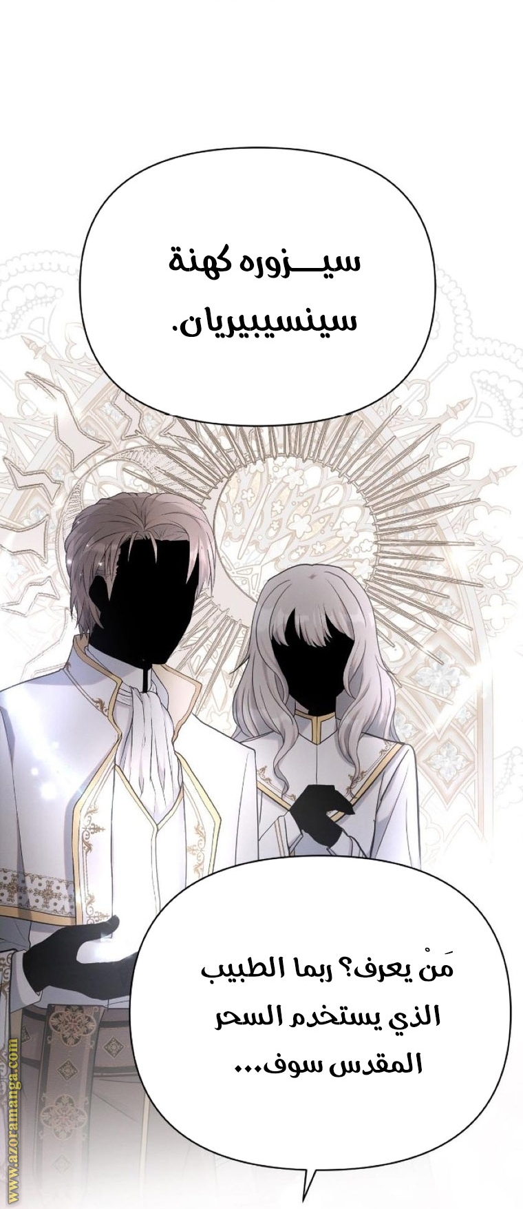 Read Ashtarte AR Manga Online