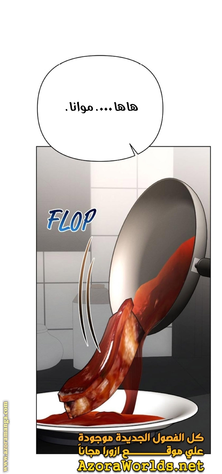 Read Ashtarte AR Manga Online