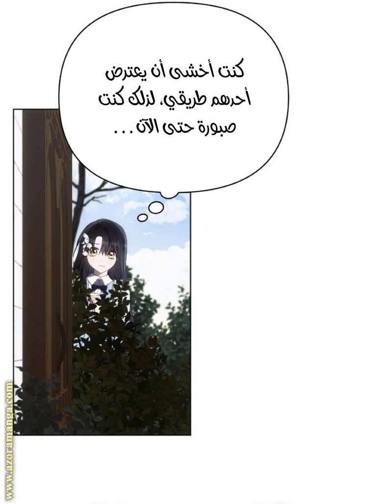 Read Ashtarte AR Manga Online