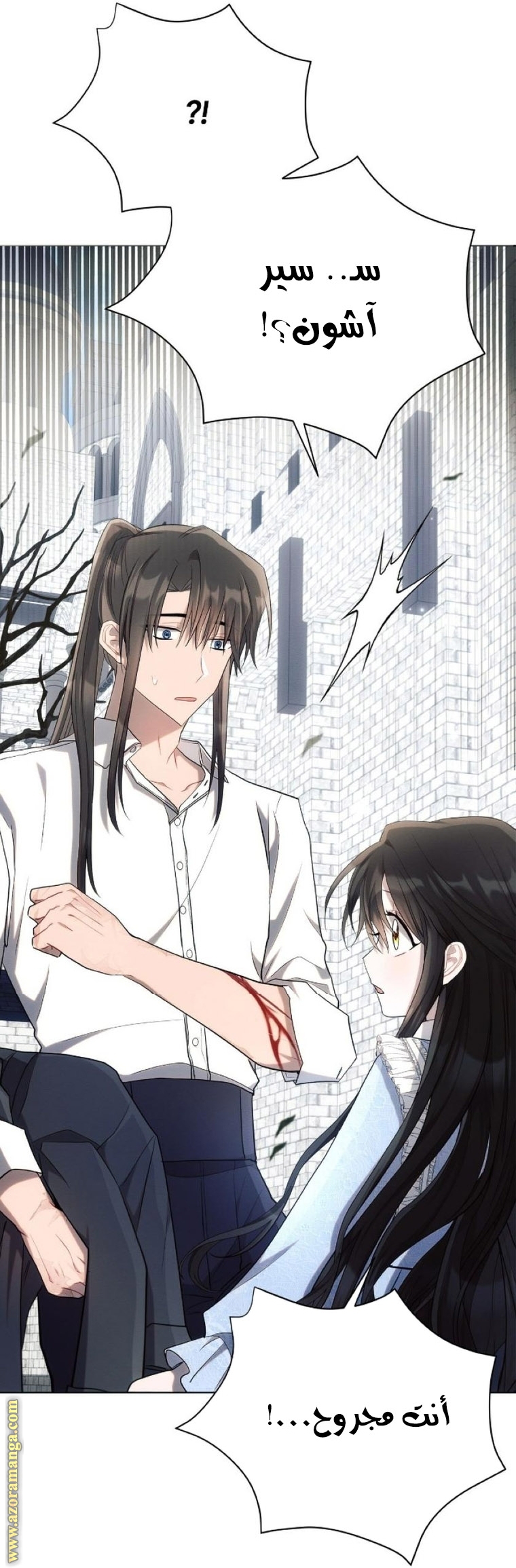 Read Ashtarte AR Manga Online