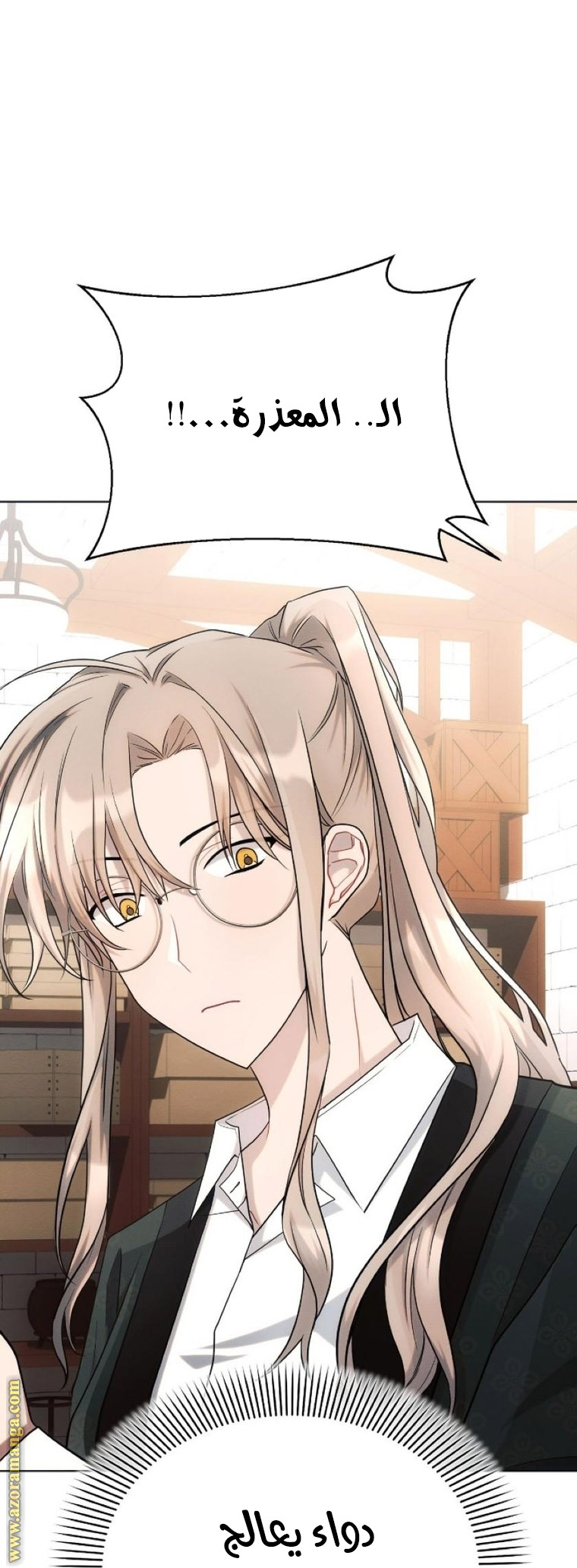 Read Ashtarte AR Manga Online