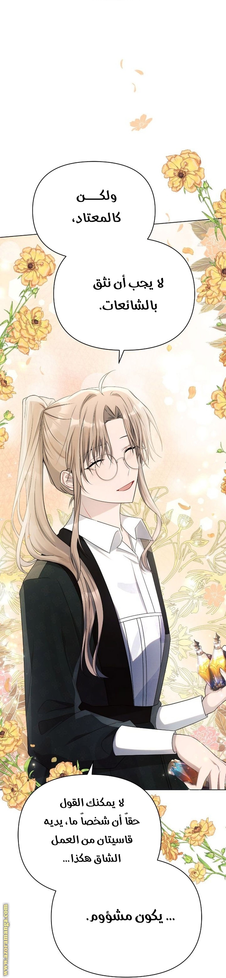 Read Ashtarte AR Manga Online