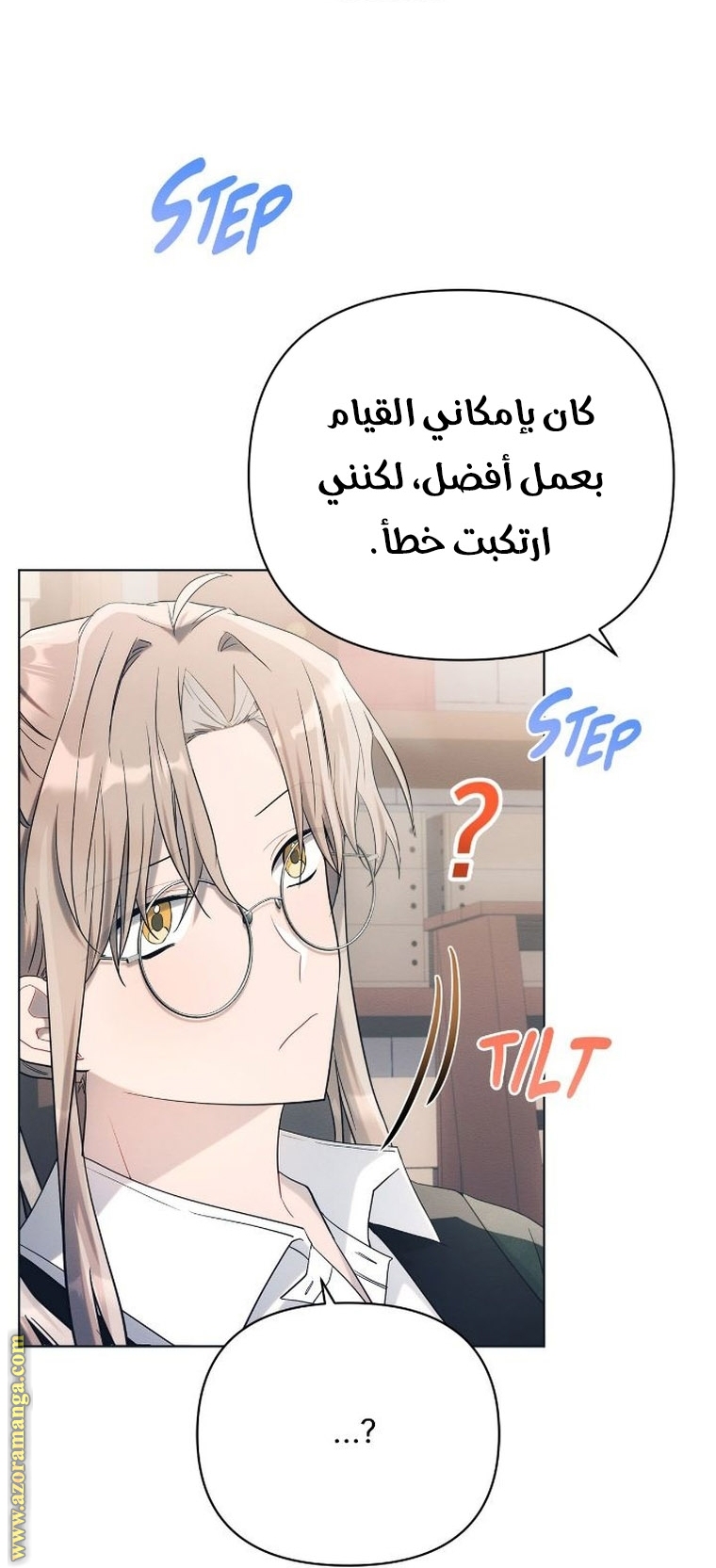 Read Ashtarte AR Manga Online