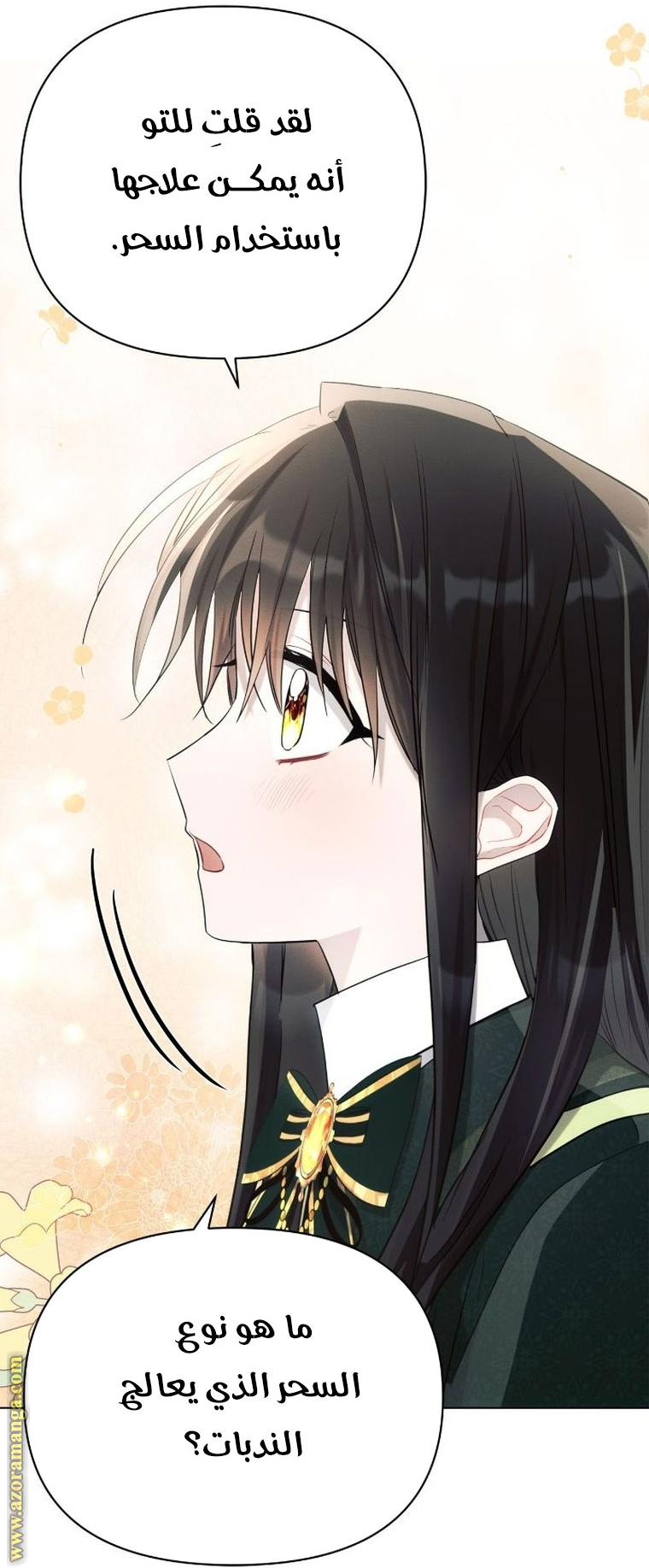 Read Ashtarte AR Manga Online