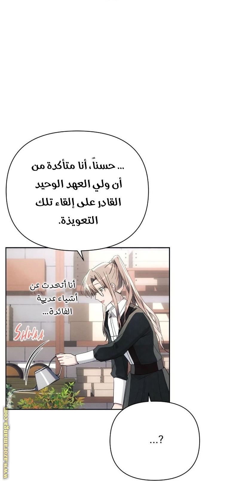 Read Ashtarte AR Manga Online