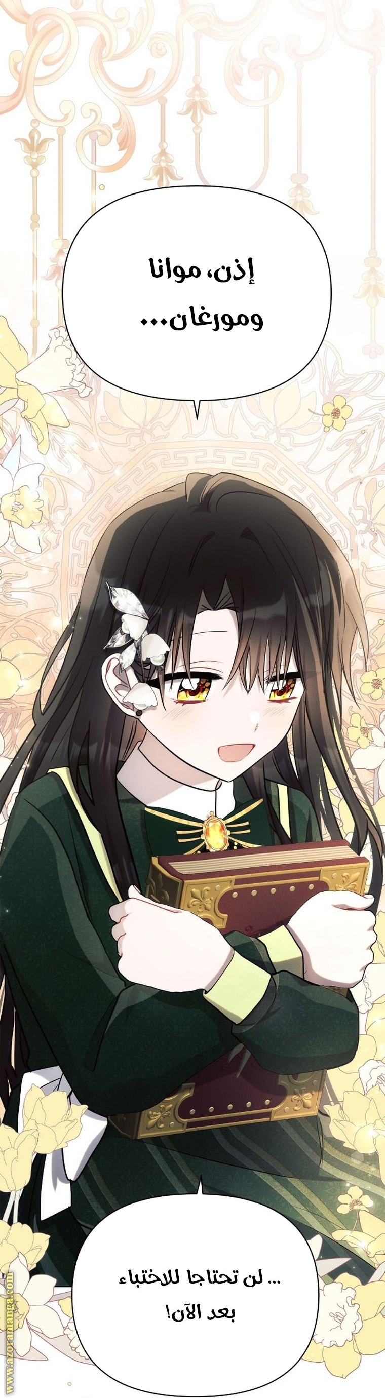 Read Ashtarte AR Manga Online