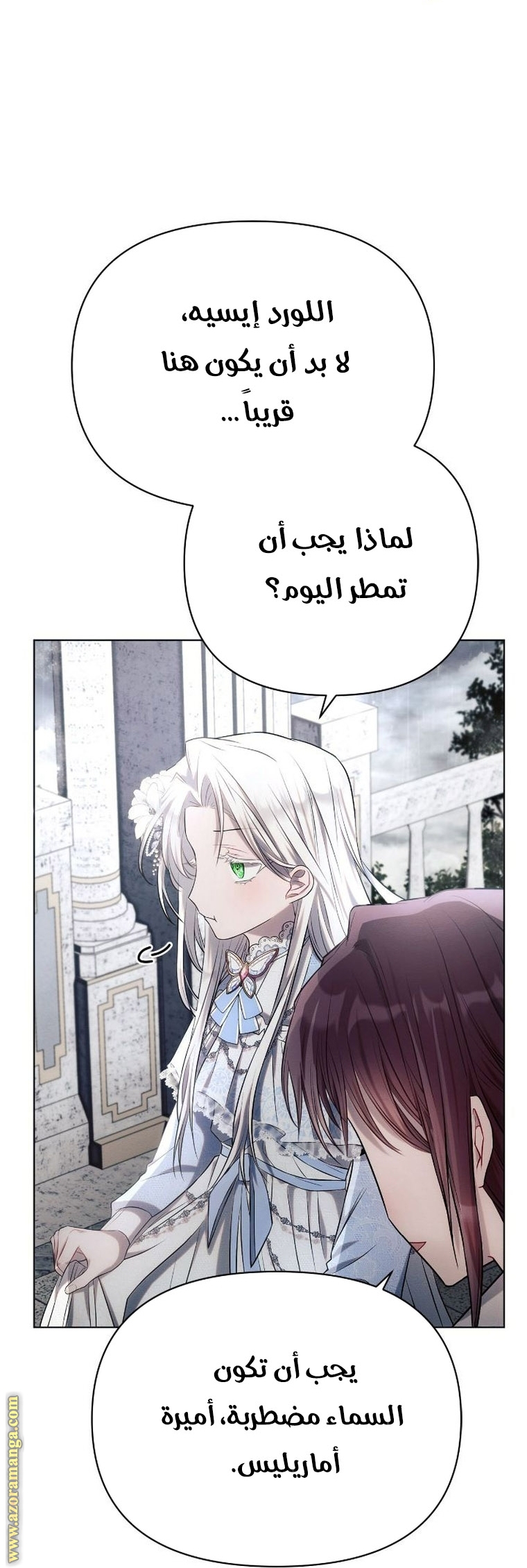Read Ashtarte AR Manga Online