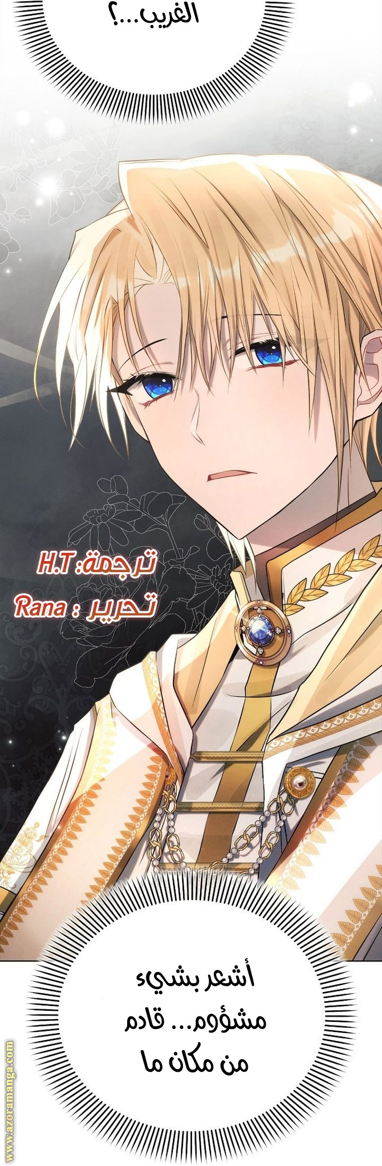 Read Ashtarte AR Manga Online