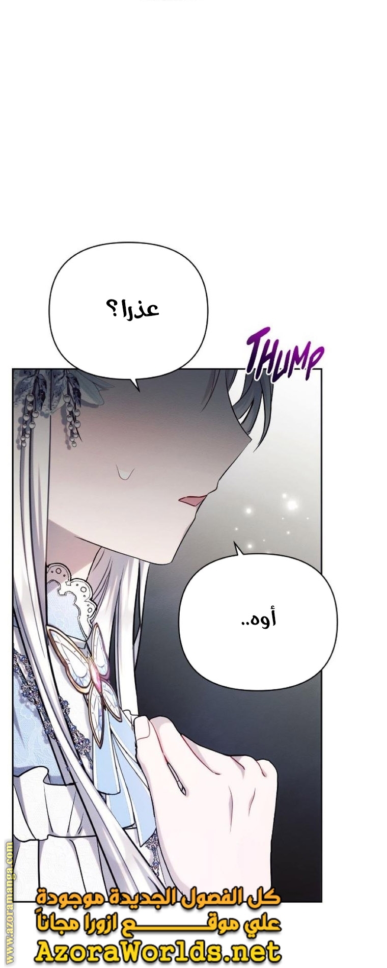 Read Ashtarte AR Manga Online