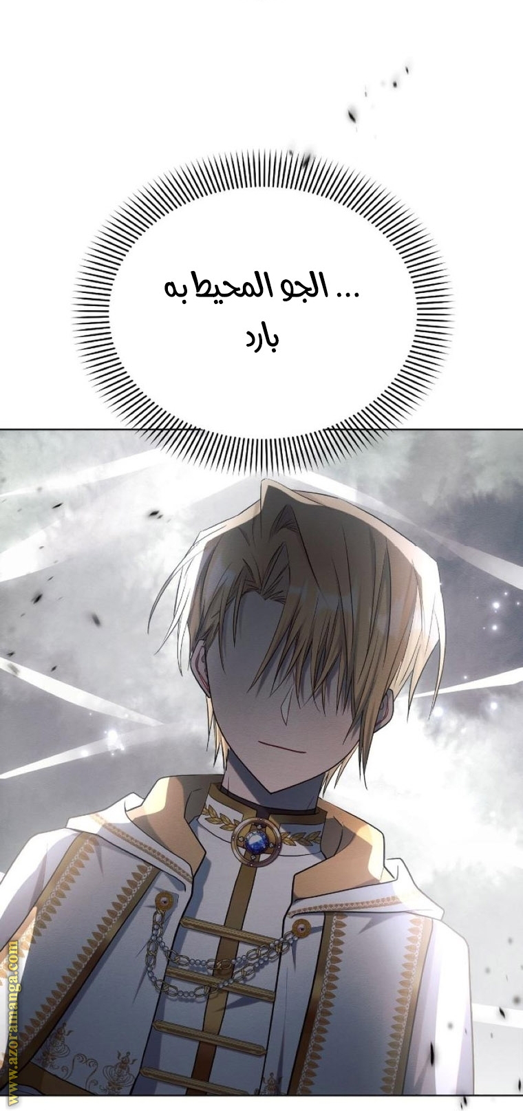 Read Ashtarte AR Manga Online