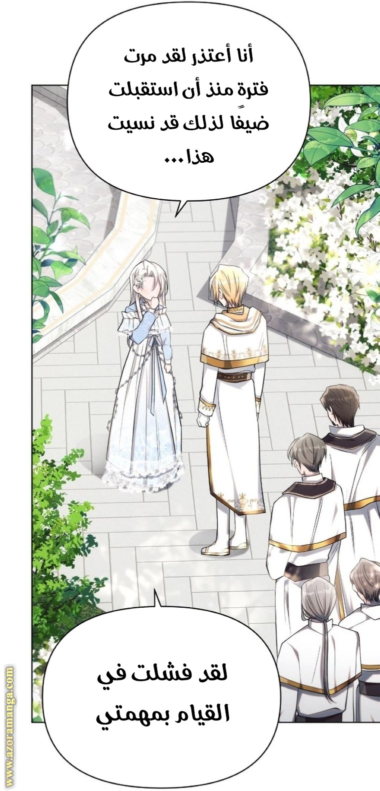 Read Ashtarte AR Manga Online