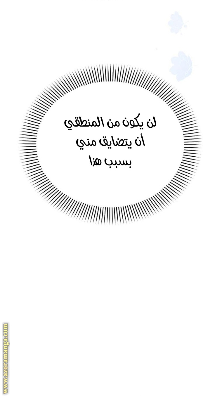 Read Ashtarte AR Manga Online