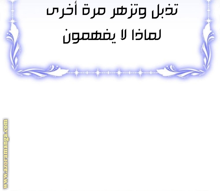 Read Ashtarte AR Manga Online