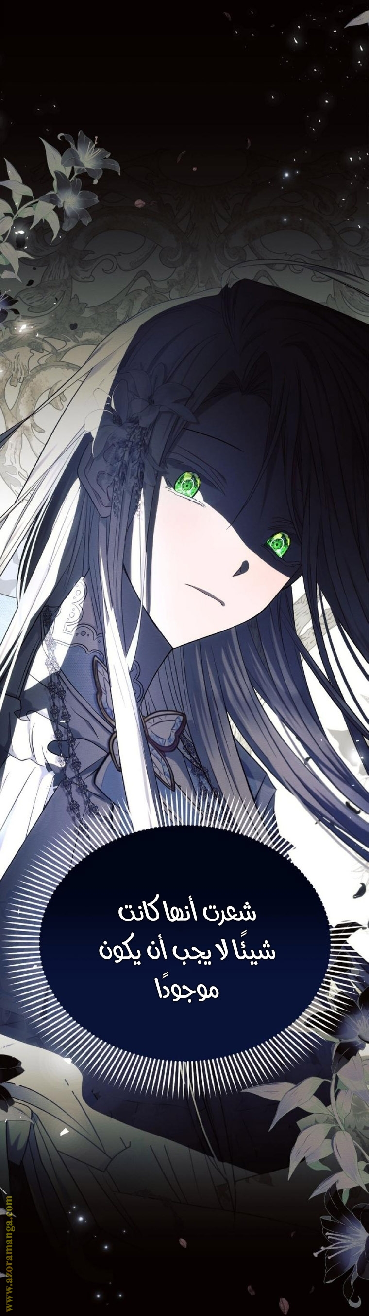 Read Ashtarte AR Manga Online