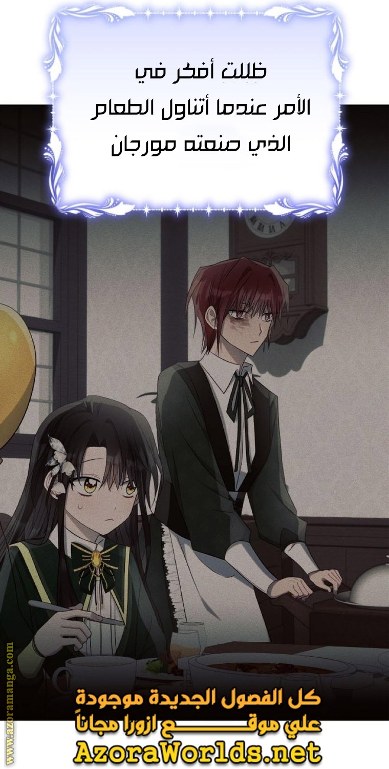 Read Ashtarte AR Manga Online