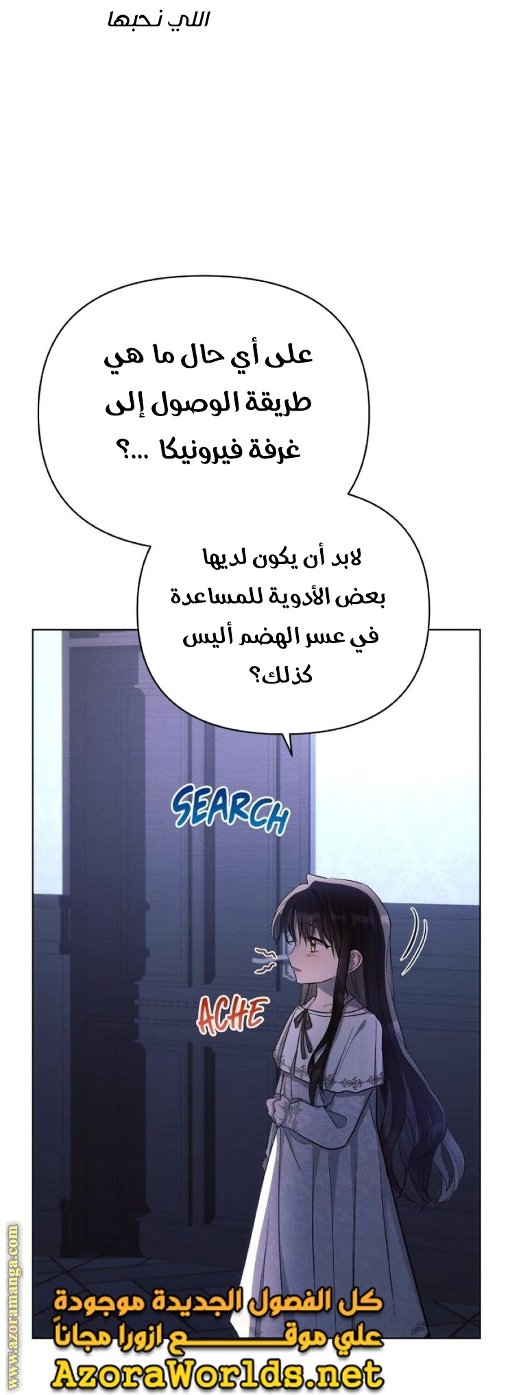 Read Ashtarte AR Manga Online