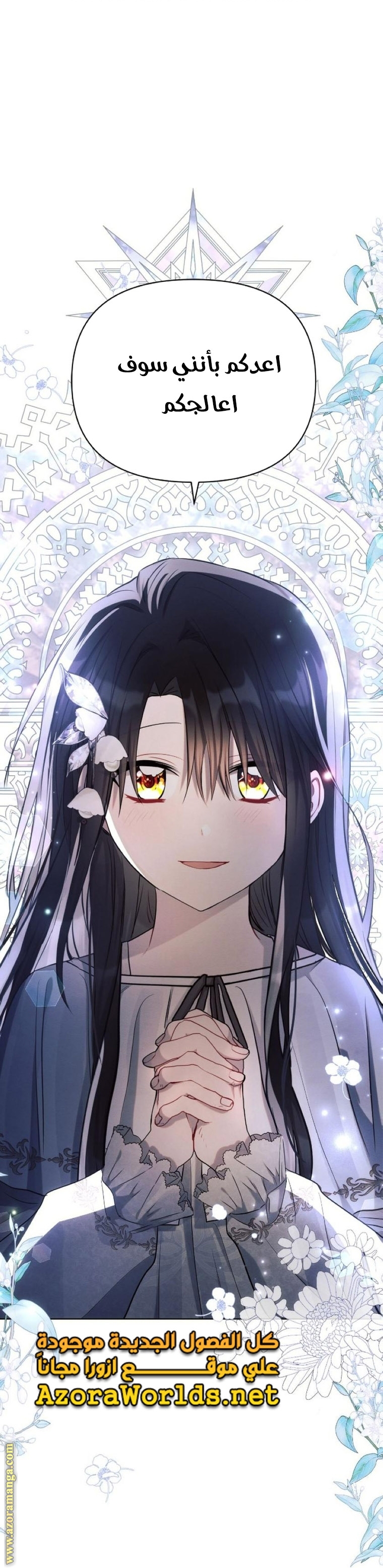 Read Ashtarte AR Manga Online