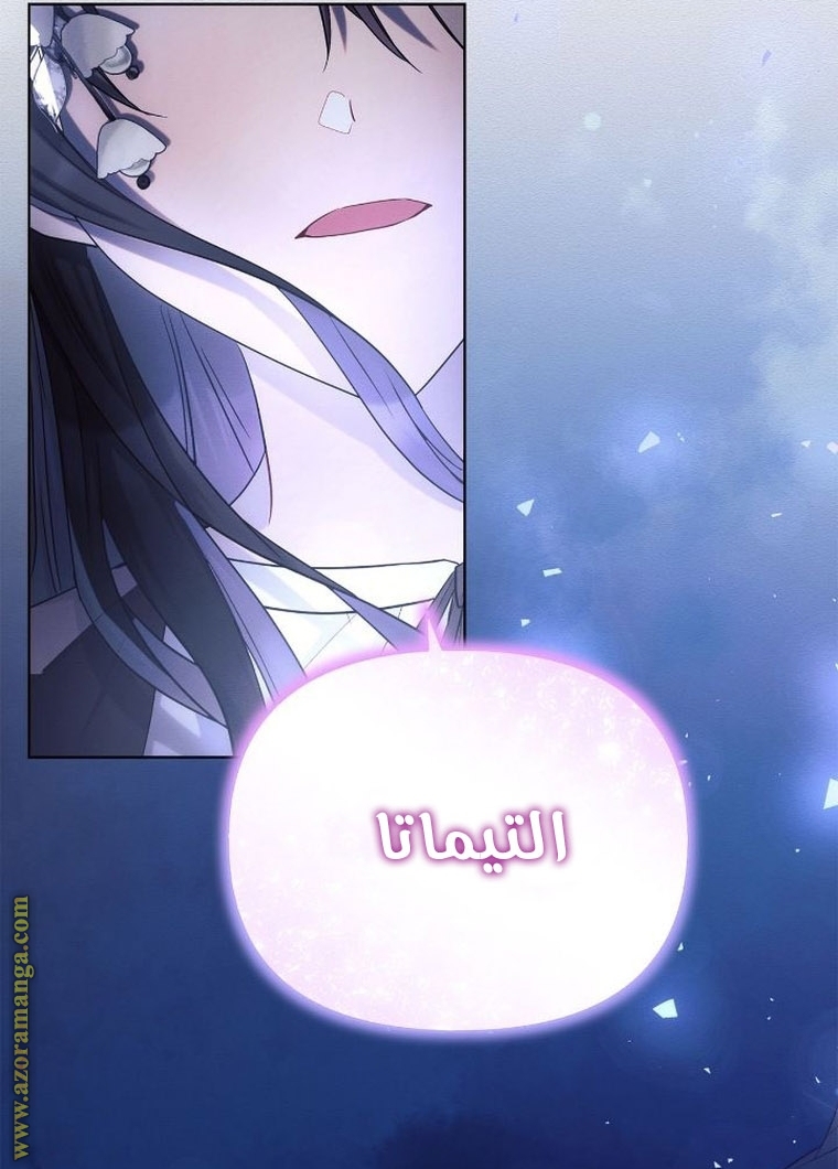 Read Ashtarte AR Manga Online