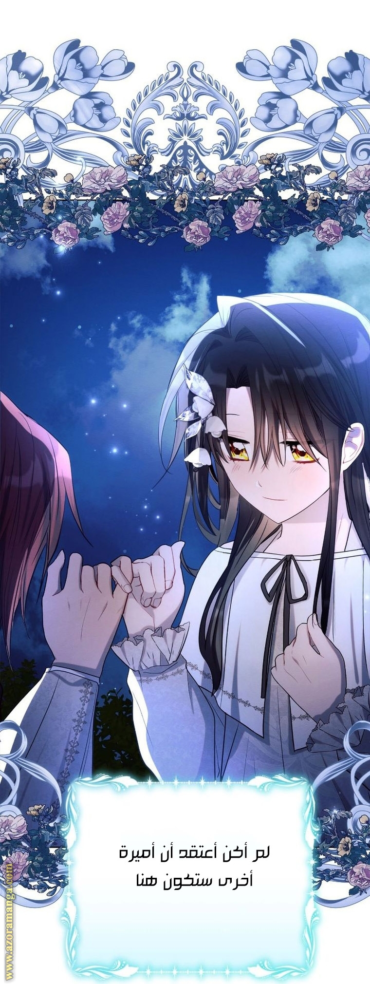 Read Ashtarte AR Manga Online