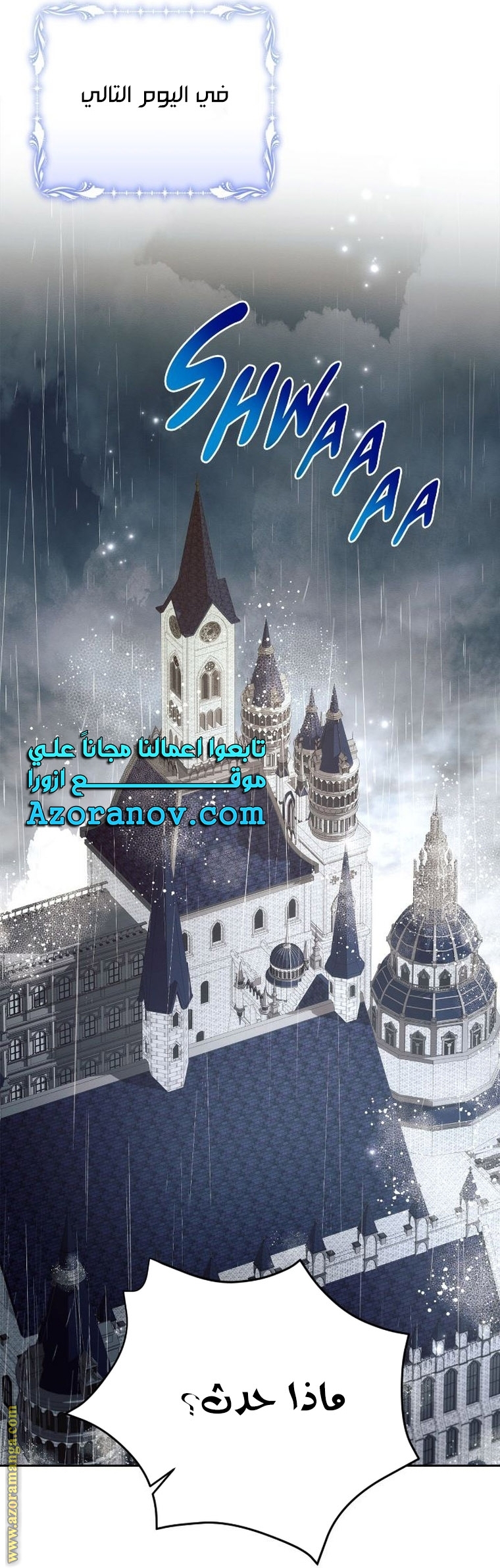 Read Ashtarte AR Manga Online