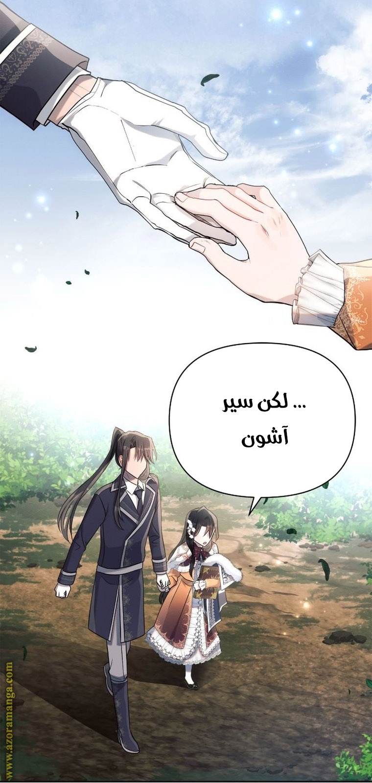 Read Ashtarte AR Manga Online