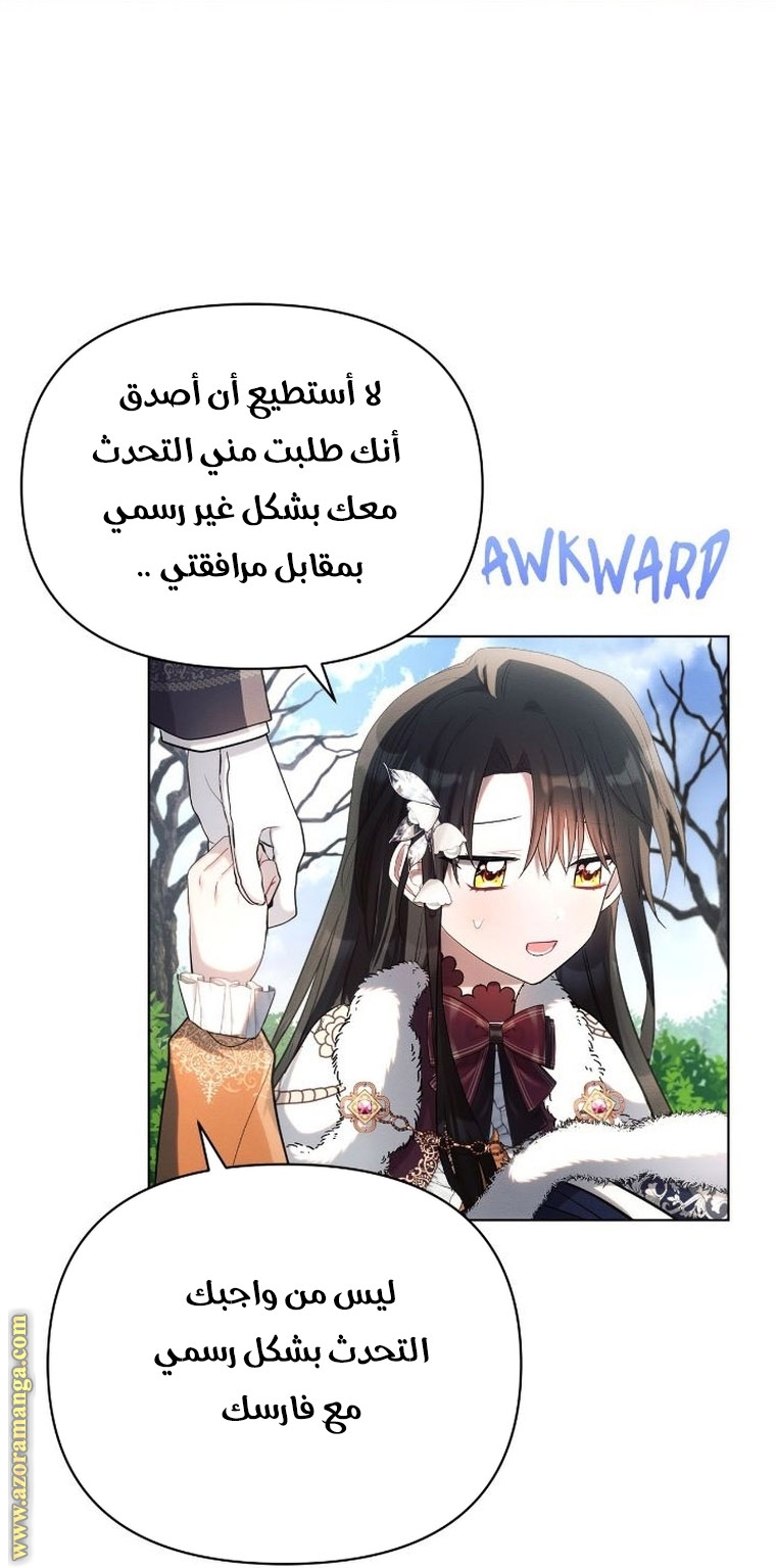 Read Ashtarte AR Manga Online