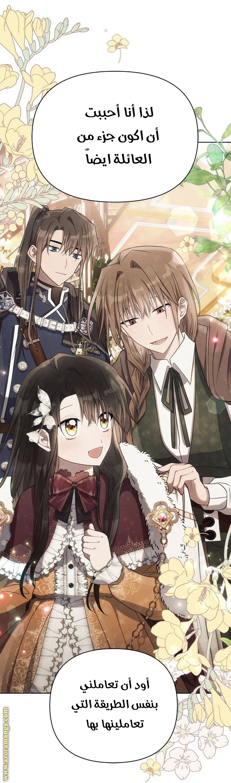 Read Ashtarte AR Manga Online