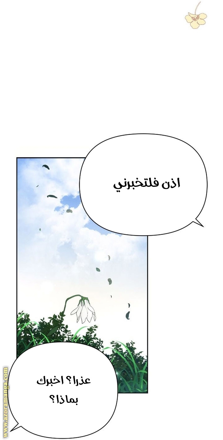 Read Ashtarte AR Manga Online