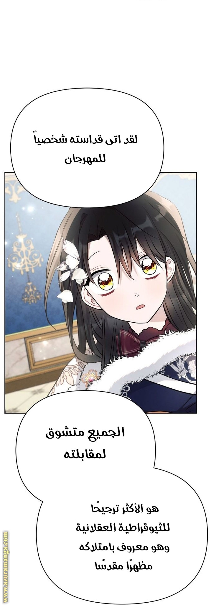 Read Ashtarte AR Manga Online