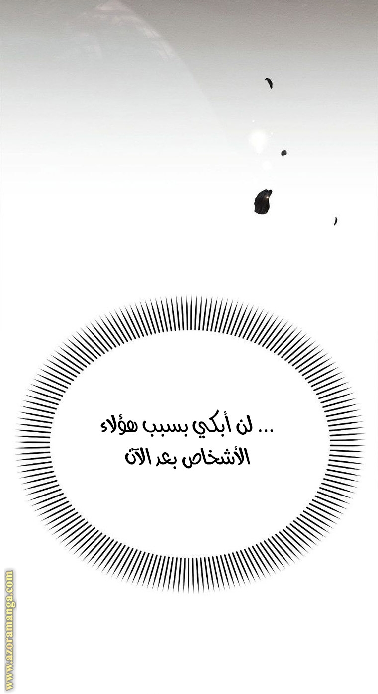 Read Ashtarte AR Manga Online